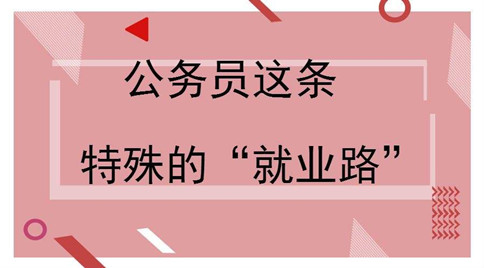 應(yīng)屆畢業(yè)生如何界定？國考及各省省考政策