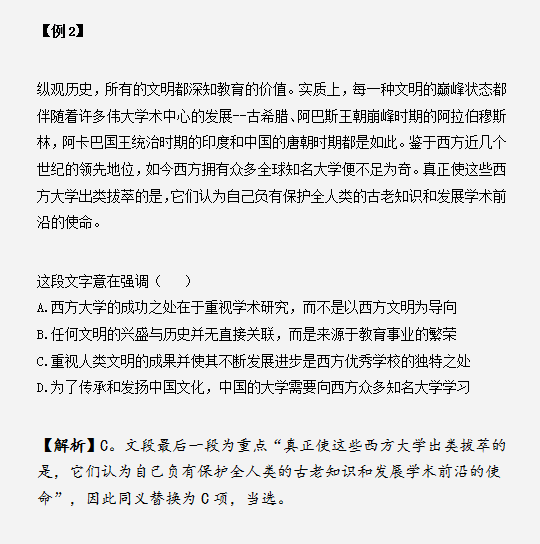 公務(wù)員考試出題人的命題套路常挖這些試題陷阱