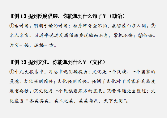 國家公務員考試如何將申論范文學以致用？