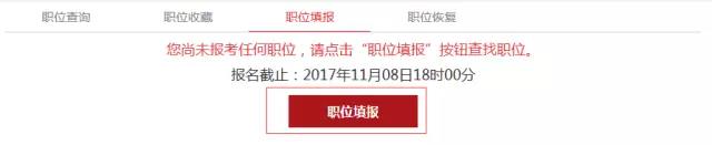 2019年國(guó)家公務(wù)員考試報(bào)考流程詳解（圖文）