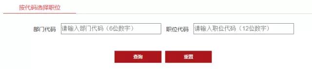 2019年國(guó)家公務(wù)員考試報(bào)考流程詳解（圖文）