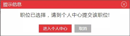 2020年國家公務員考試報名具體步驟（圖文）