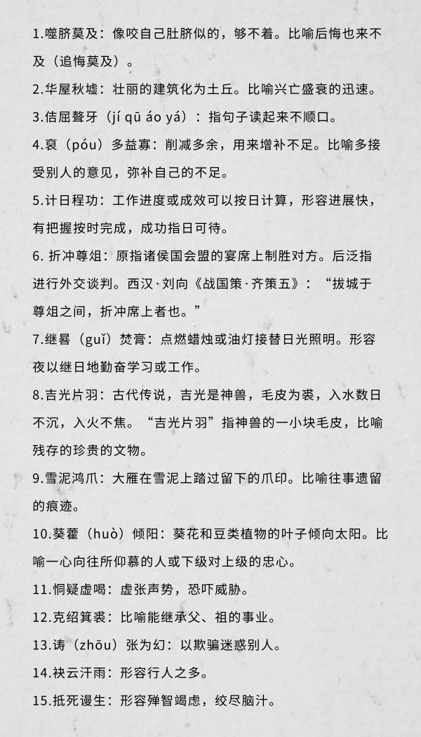 行測中的生僻詞，看完這篇遇到就不怕了