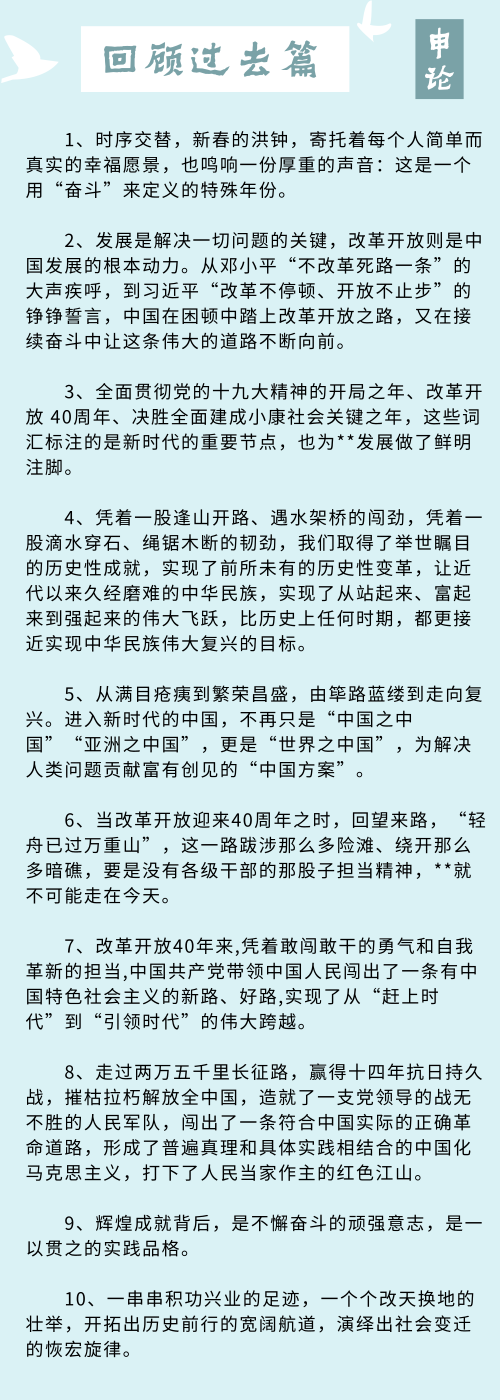 國考筆試倒計(jì)時 申論寫作必背語句大全來了