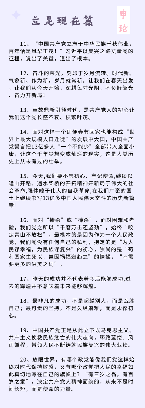 國考筆試倒計(jì)時 申論寫作必背語句大全來了