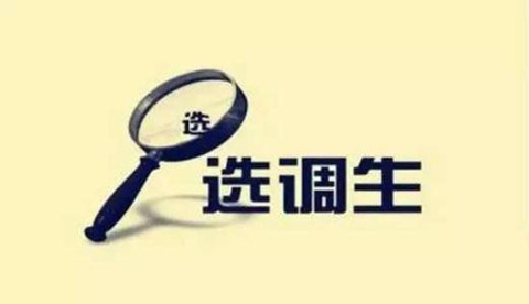 除了國考和省考，還有這個(gè)編制不比公務(wù)員差