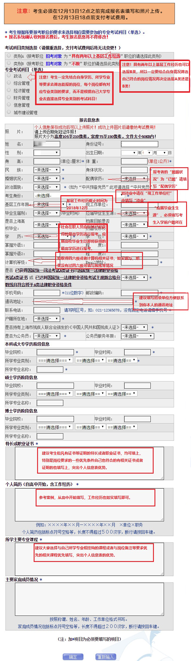 上海公務(wù)員考試報名首日注冊人數(shù)已破1.4萬