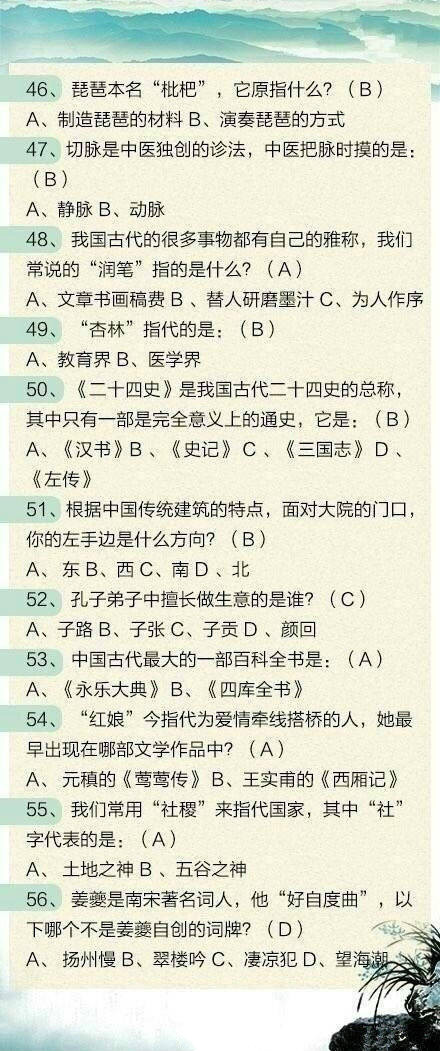 100道聯(lián)考文化常識題，測測這些題你都會嗎