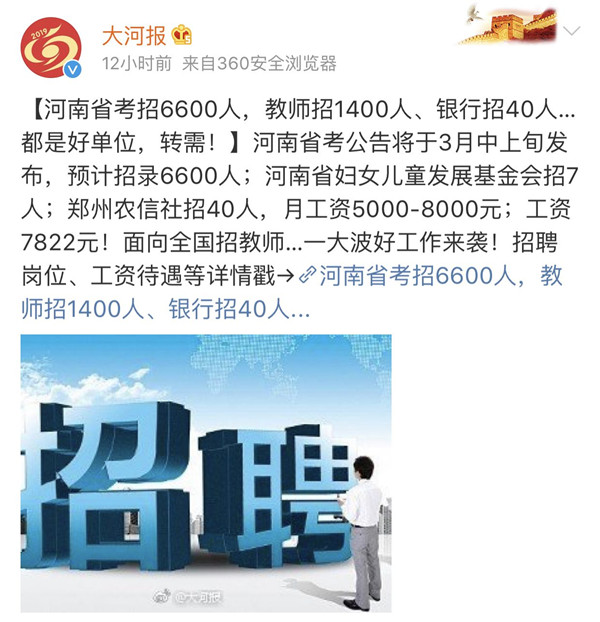 2019河南省考預(yù)招6600人，4月份筆試！