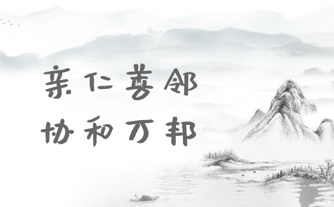 2020年國家公務(wù)員考試申論積累