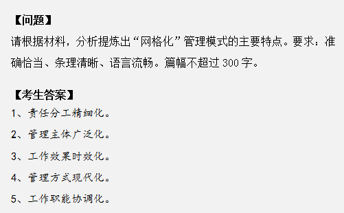 申論作答掉進(jìn)這幾個坑，再怎么努力也沒用！