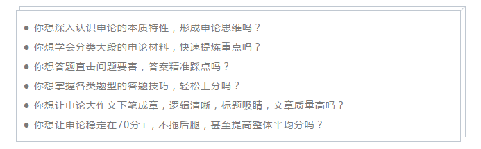 2020國考筆試倒計時！大神分享幾個備考小貼示