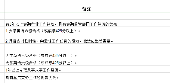 2020年國(guó)家公務(wù)員考試職位怎么選比較好？