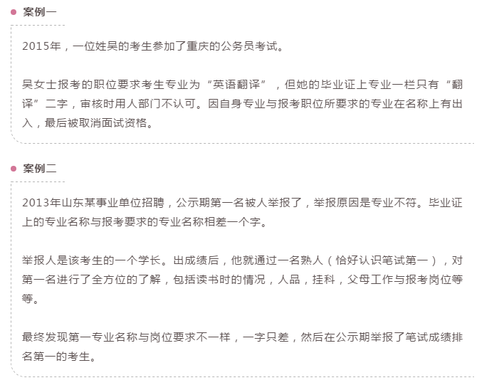 12組易混淆的專業(yè)，2020年國考報名千萬分清