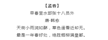 漲知識(shí)！行測(cè)備考你知道有哪些描寫(xiě)四季的詩(shī)詞嗎