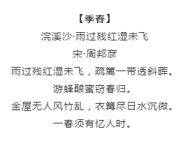 漲知識(shí)！行測(cè)備考你知道有哪些描寫(xiě)四季的詩(shī)詞嗎