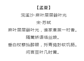 漲知識(shí)！行測(cè)備考你知道有哪些描寫(xiě)四季的詩(shī)詞嗎