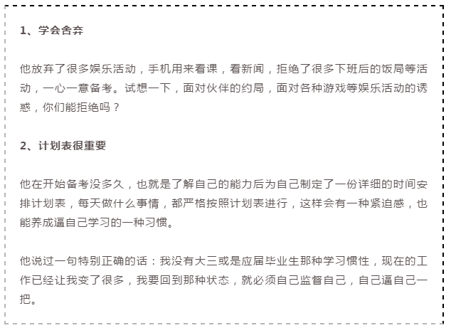 2020年國家公務(wù)員考試倒計時，上班族如何備考