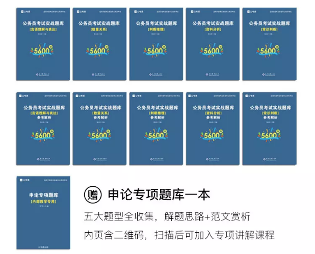 2020年國考下月24日筆試，現(xiàn)在復(fù)習(xí)還來得及嗎