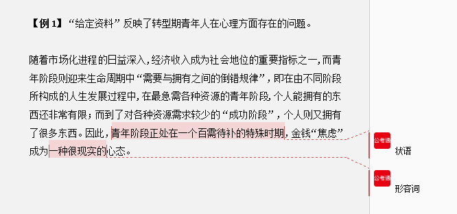 2020年公務(wù)員考試申論如何“抄材料”，兩大技巧