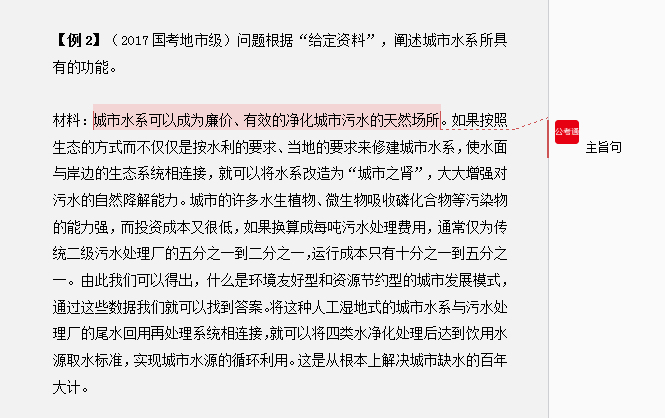 2020年公務(wù)員考試申論如何“抄材料”，兩大技巧