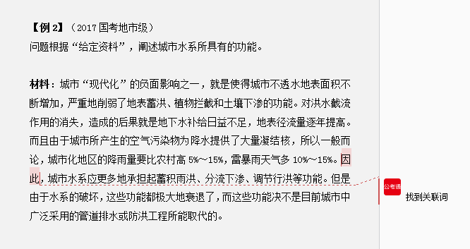 2020年公務(wù)員考試申論如何“抄材料”，兩大技巧