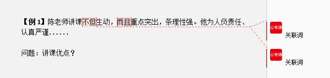 2020年公務(wù)員考試申論如何“抄材料”，兩大技巧