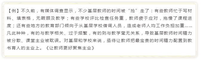 國(guó)考申論寫作模板來(lái)了！直接按這個(gè)公式寫就行