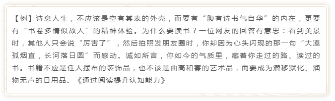 國(guó)考申論寫作模板來(lái)了！直接按這個(gè)公式寫就行