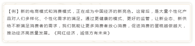 國(guó)考申論寫作模板來(lái)了！直接按這個(gè)公式寫就行