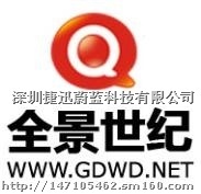 可以做网络营销,网站推广,关键字排名的企业,高端网站建设,深圳网站建设,代购网站建设生产制造商-深圳捷迅蔚蓝科技有限公司